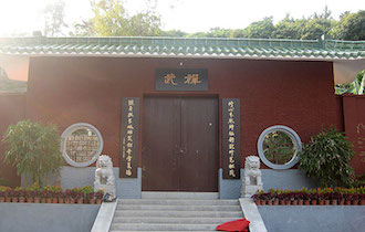 Songshan Chan Wu Canada Academy