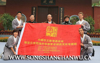 Songshan Chan Wu Canada Academy