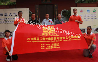 Songshan Chan Wu Canada Academy