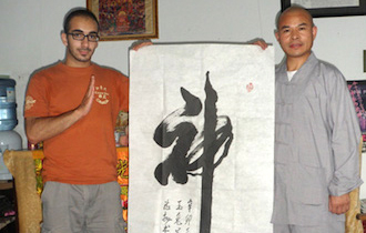 Songshan Chan Wu Canada Academy
