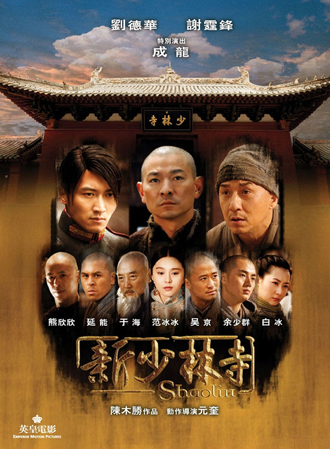 Shaolin Temple